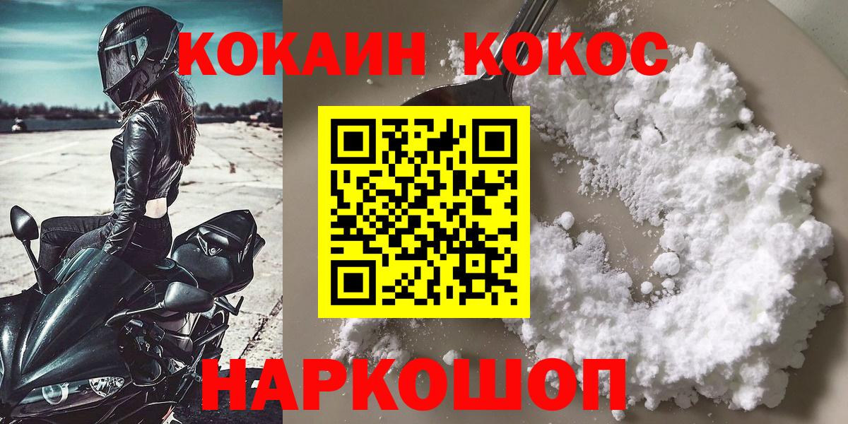 COCAIN FishScale  дарнет шоп  COCAIN 98%  Тейково 