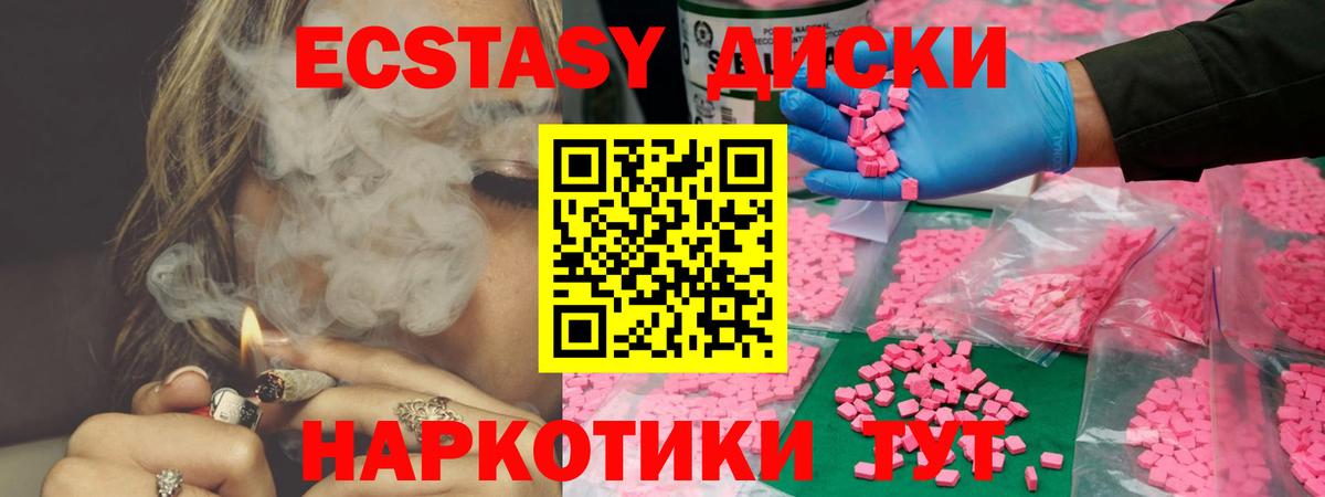 Ecstasy DUBAI  Тейково  Ecstasy XTC 