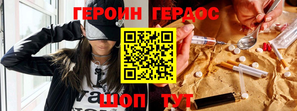 Героин  Тейково  ГЕРОИН герыч 
