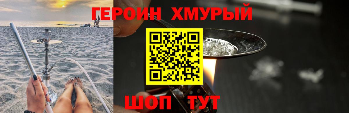 Героин герыч Тейково