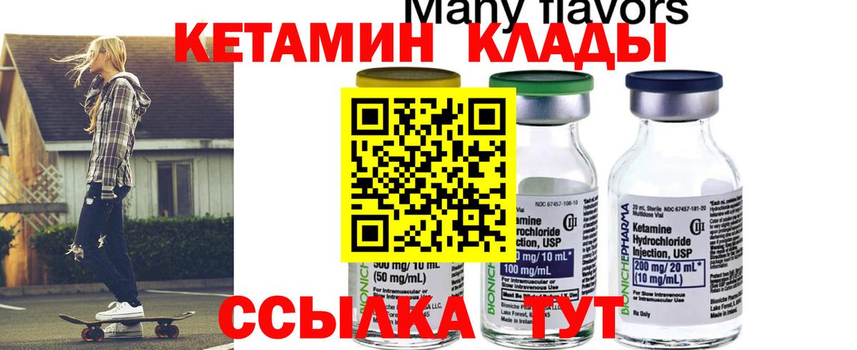 omg ССЫЛКА  Тейково  КЕТАМИН VHQ 