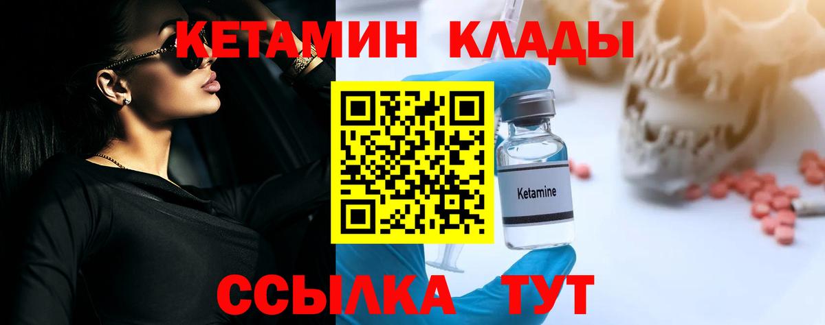 КЕТАМИН ketamine Тейково