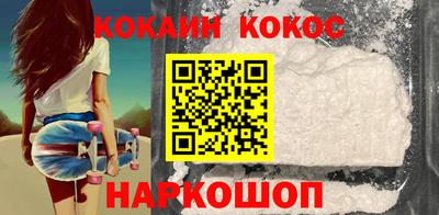 кокаин премиум Абакан