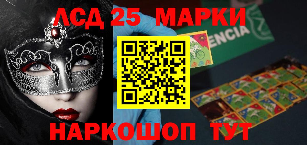 Лсд 25 экстази ecstasy  Тейково  ЛСД экстази кислота 