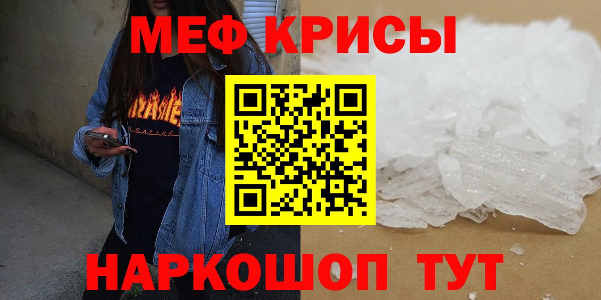 Мефедрон мука  Тейково  МЯУ-МЯУ  Меф mephedrone 