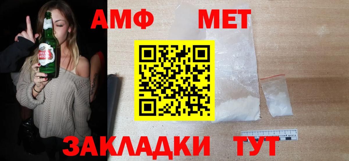 МЕТАМФЕТАМИН винт  Тейково  Метамфетамин  МЕТАМФЕТАМИН винт 