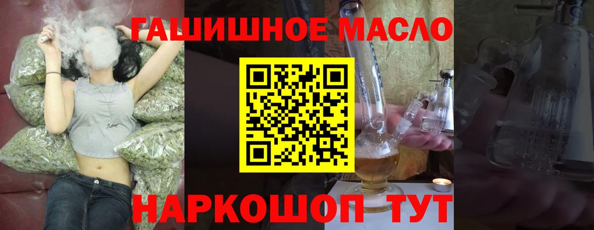 ТГК гашишное масло Тейково